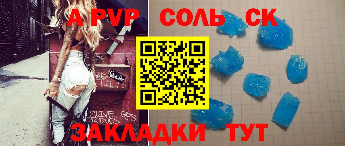 Alpha-PVP кристаллы Петровск