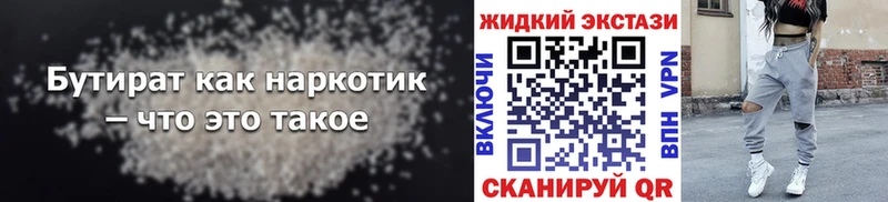 где продают наркотики  Петровск  Бутират вода 