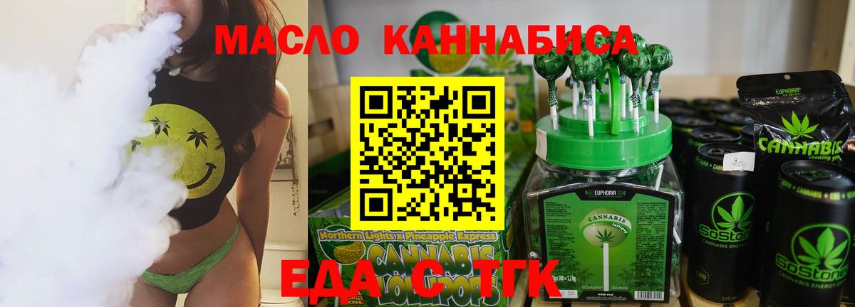 Петровск  Еда ТГК марихуана  Вход с VPN 