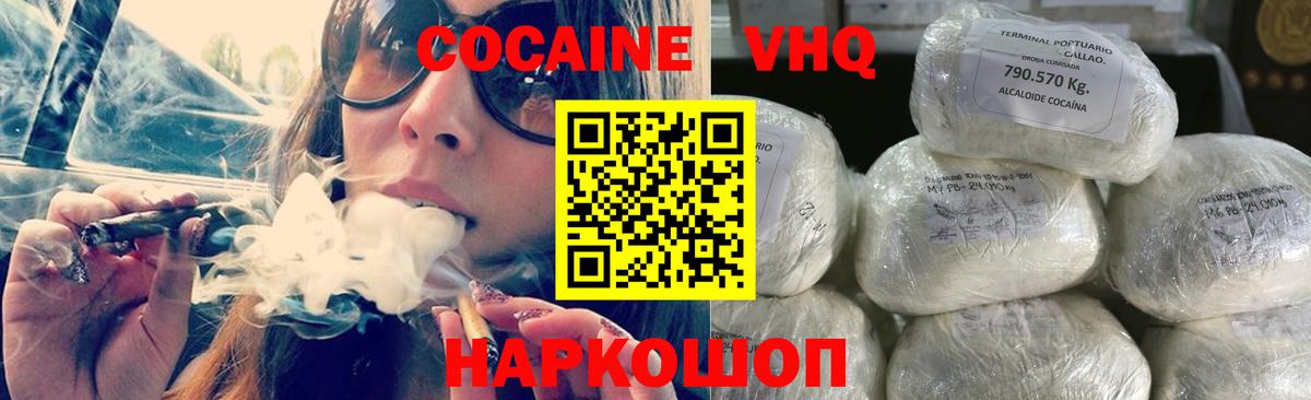 Петровск  КОКАИН Эквадор  Вход с VPN  Кокаин  COCAIN 97% 