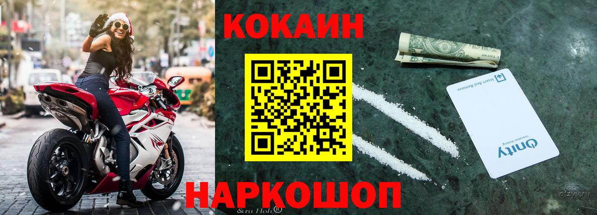 COCAIN 99% Петровск