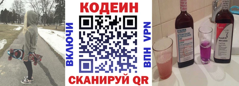 купить наркотик  Петровск  hydra как зайти  Кодеин напиток Lean (лин) 