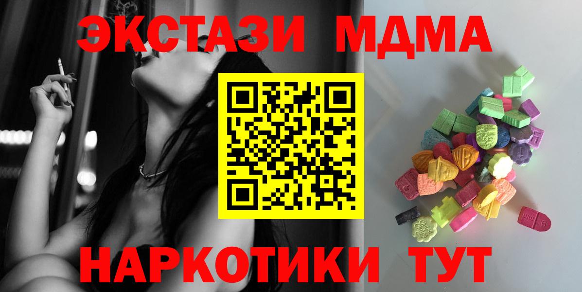 ЭКСТАЗИ таблы Петровск