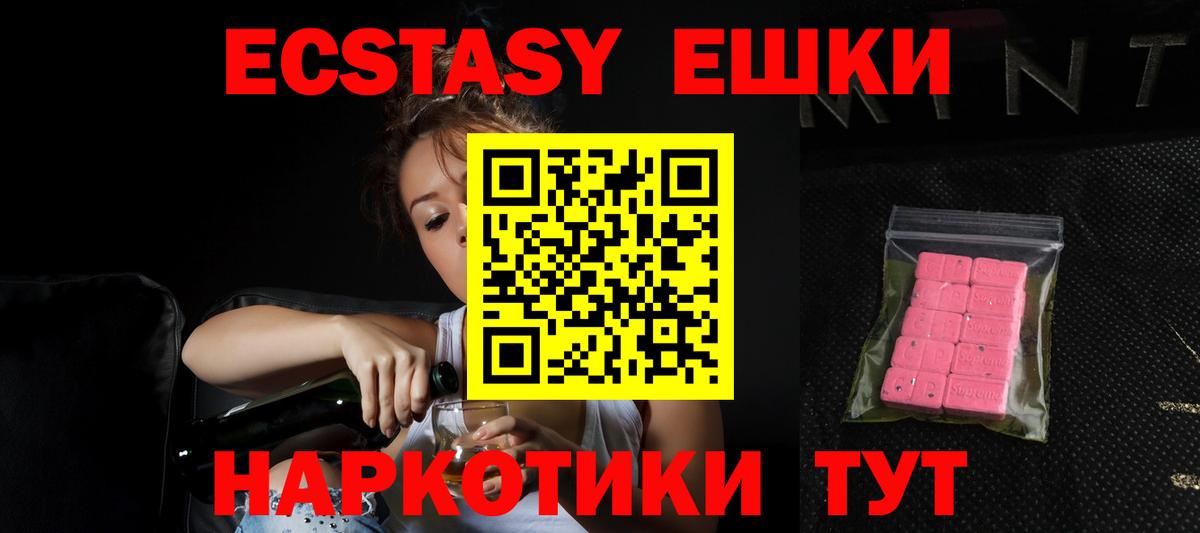 ЭКСТАЗИ  Вход с VPN  Ecstasy 250 мг  Петровск  Ecstasy VHQ 