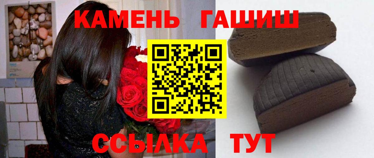 ГАШ убойный  Гашиш Premium  Вход с VPN  Петровск 