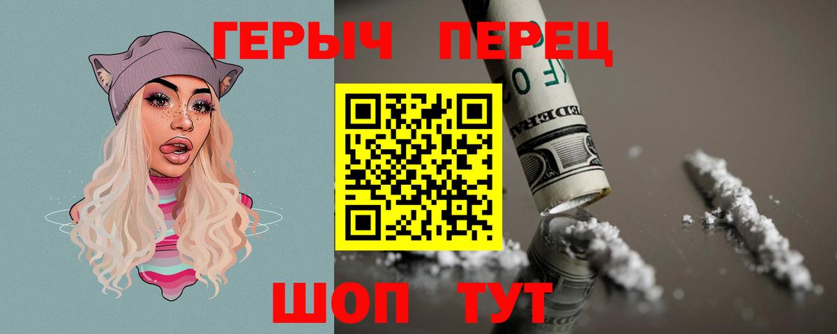 Героин гречка  Вход с VPN  Петровск 