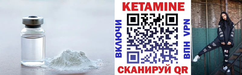 КЕТАМИН VHQ omg вход Петровск
