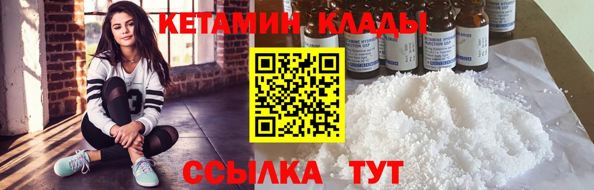 Петровск  Кетамин ketamine  КЕТАМИН ketamine  Вход с VPN 