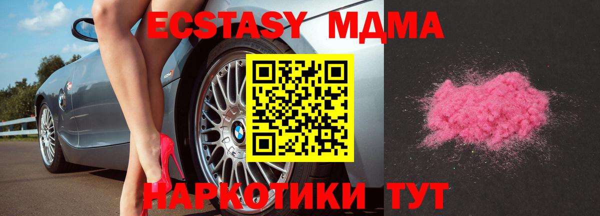 МДМА молли Петровск