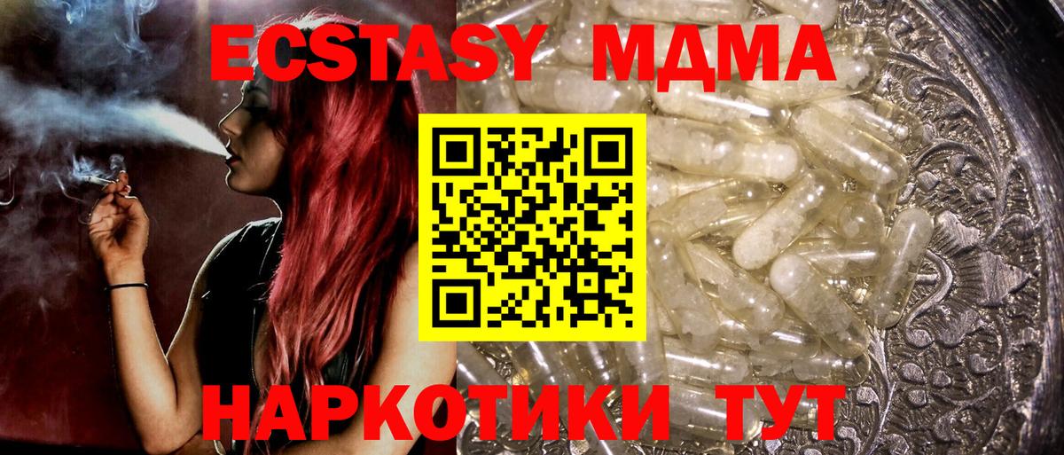 MDMA VHQ  Вход с VPN  Петровск  МДМА  MDMA кристаллы 