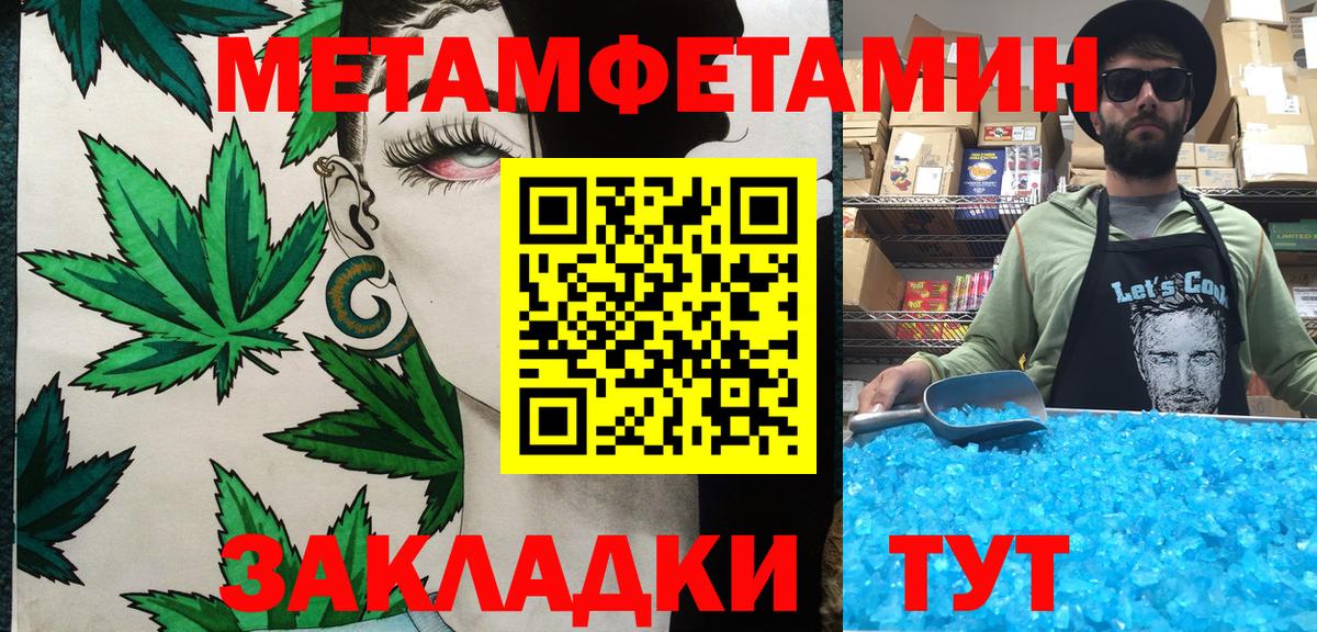 МЕТАМФЕТАМИН пудра Петровск
