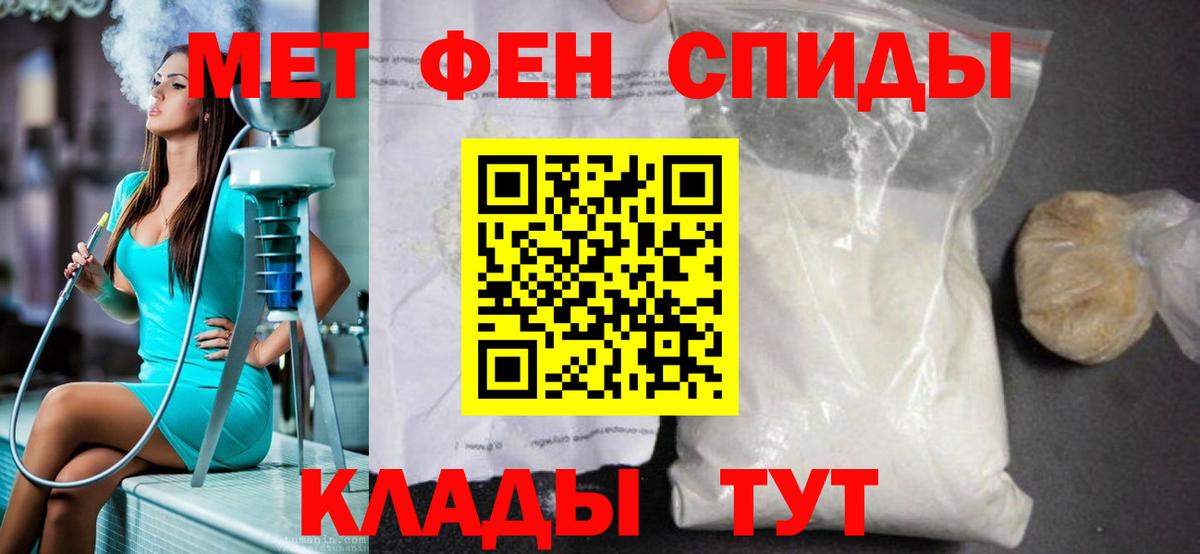 МЕТАМФЕТАМИН витя  МЕТАМФЕТАМИН витя  Петровск  Вход с VPN 