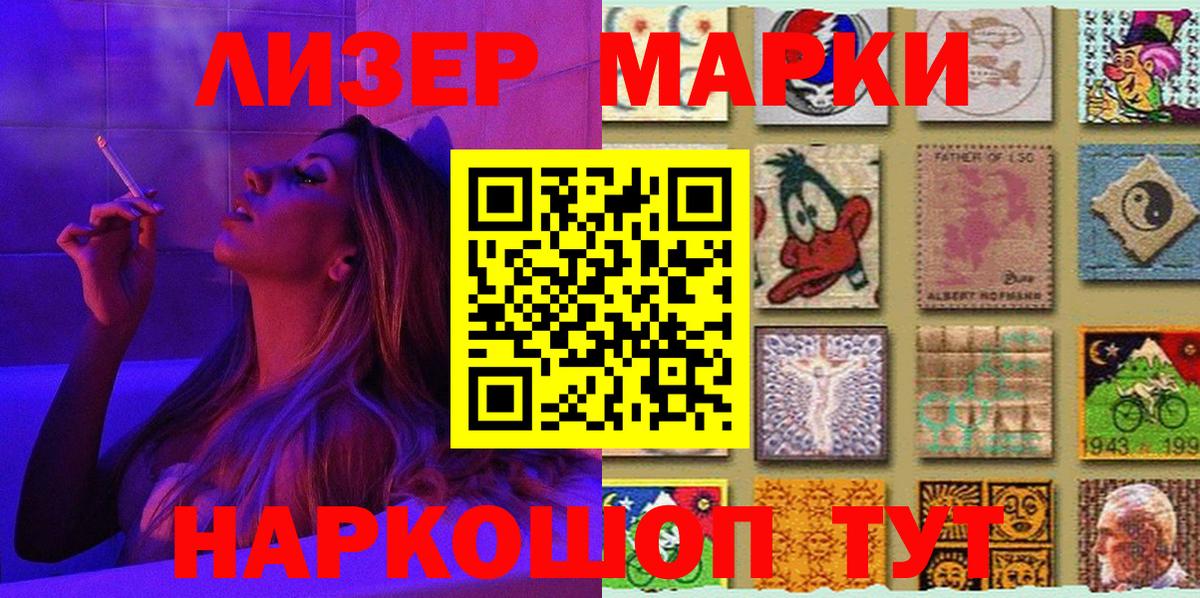 Марки NBOMe 1,5мг  Вход с VPN  Петровск 