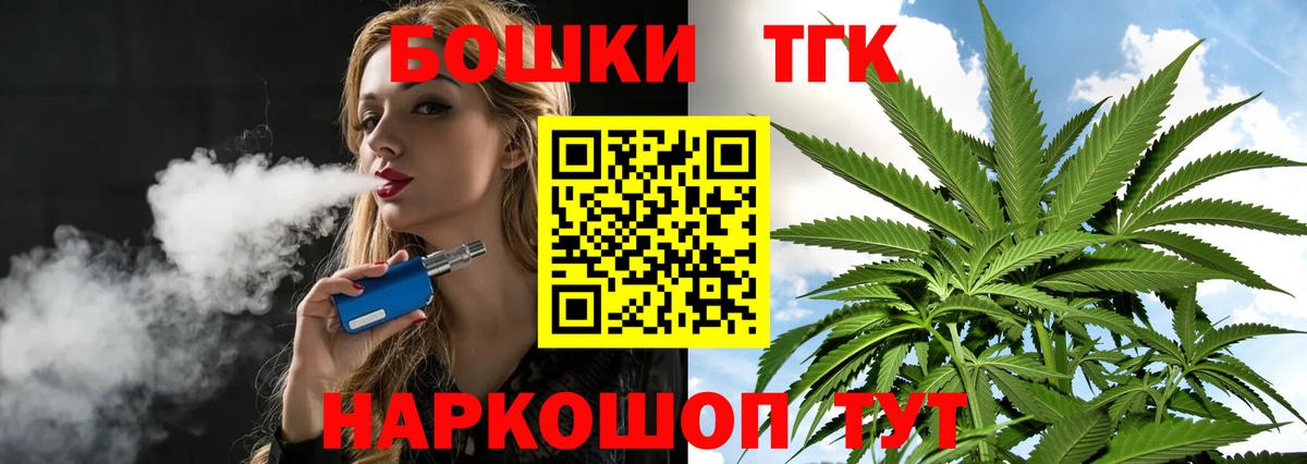 Бошки Шишки конопля  Марихуана Bruce Banner  Петровск  Каннабис марихуана  Вход с VPN 